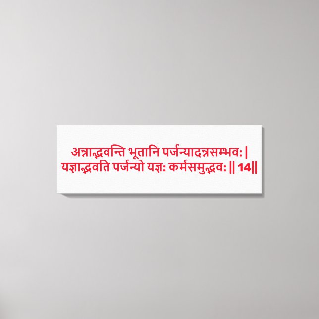 Impression sur toile Bhagavad Gita : Chapitre 3, V (Recto)