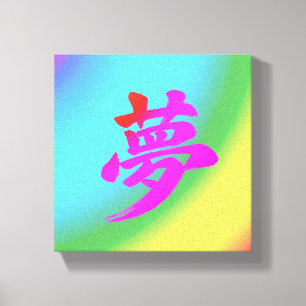Impression sur toile de calligraphie japonaise Kan