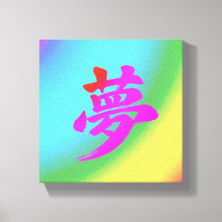 Impression sur toile de calligraphie japonaise Kan