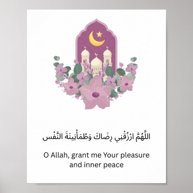 Impression sur toile de Dua pour le Ramadan islami (Devant)