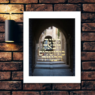 Impressions Dorure Hébreu Shalom Jérusalem Gold sur bleu