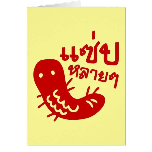 Insecte comestible > Trop de saveur ♦ Saep Lai Lai (Devant)