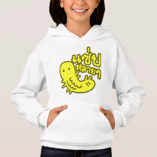 Insecte comestible > Trop de saveur ♦ Saep Lai Lai