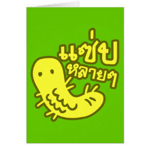 Insecte comestible > Trop de saveur ♦ Saep Lai Lai