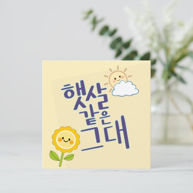 Invitation (Debout devant)