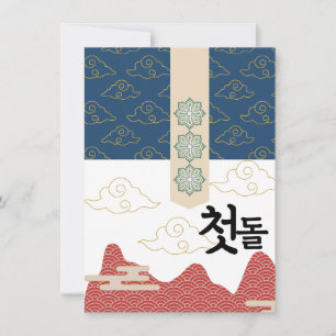 Invitation 첫 personnalisé 돌 premier anniversaire n3