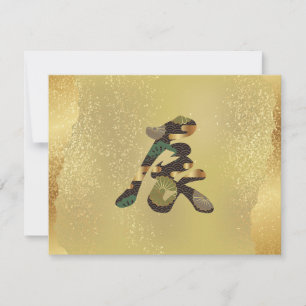 Invitation 2024, Dragon d'or, Kanji japonais