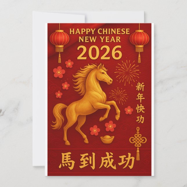 Invitation 2026 Année du Cheval Nouvel An chinois (Devant)