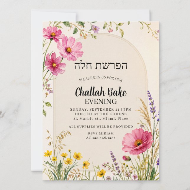 Invitation à l'événement de cuisson de Challah jui (Devant)