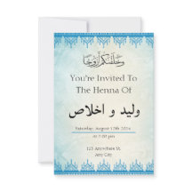 Invitation à l'événement musulman arabe personnali