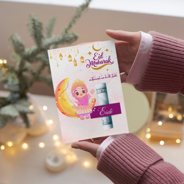 Invitation Accueil Personnalisé De L'Aïd Moubarak/Aïd Pour Le (Créateur téléchargé)