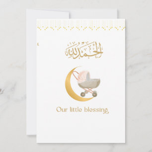 Invitation Affiche de doua pour bébé islamique