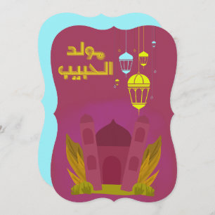 Invitation Al Mawlid Al Nabawi