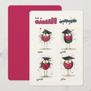 Invitation Album de graduation Sarcastique Amusement et Poses