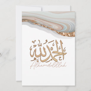 Invitation Alhamdulillah arabe calligraphie arabe Art