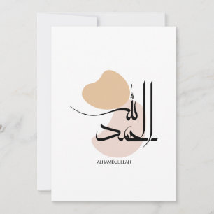 Invitation Alhamdulillah dans Moderne Arabe Calligtaphy,