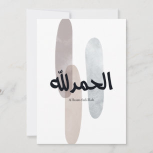 Invitation Alhamdulillah – Mur d'art de calligraphie arabe mi