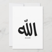 Allah en arabe Calligraphie Dieu