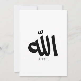 Invitation Allah en arabe Calligraphie Dieu