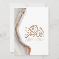 Allahu Akbar en arabe calligraphie islamique Art