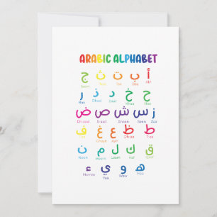 Invitation Alphabet arabe, Lettres arabes, école maternelle