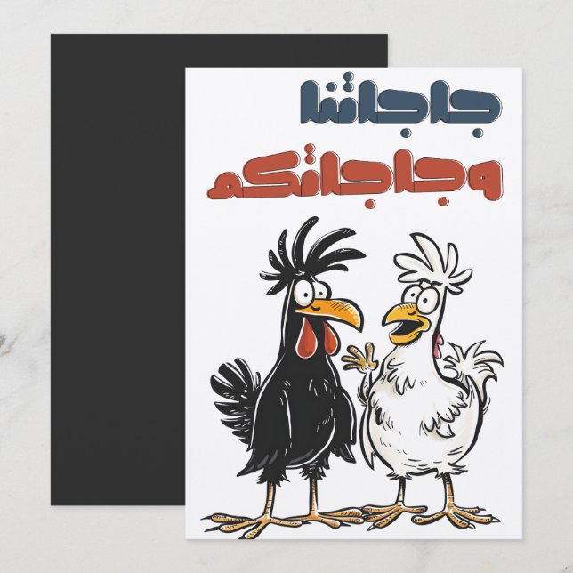 Invitation Anglais Mical 30000000000000000000000000 (Devant / Derrière)