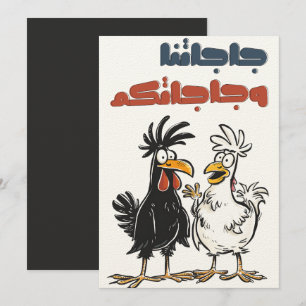 Invitation Anglais Mical 30000000000000000000000000