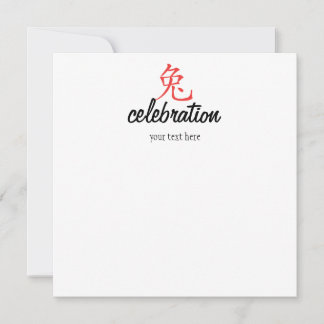 Invitation Année de la coupe de lapin