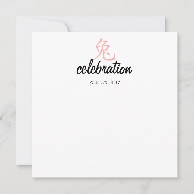 Invitation Année de la croûte de lapin en rose! (Devant)