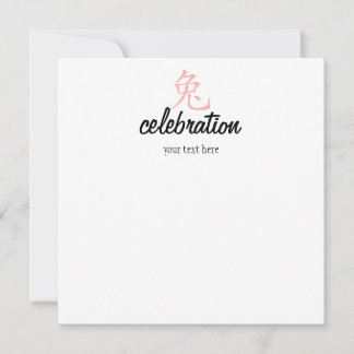 Invitation Année de la croûte de lapin en rose!