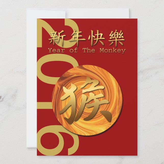 Invitation Année de l'invitation chinois de nouvelle année du (Devant)