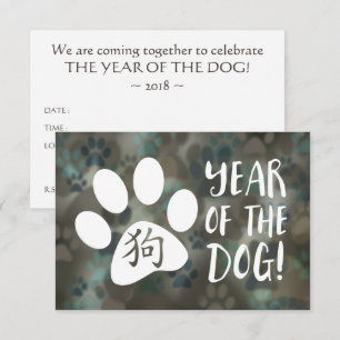 Invitation Année du Chien Bokeh