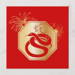 Invitation Année du serpent avec des feux d'artifice