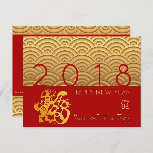 Invitation Année Gold Dog des motifs japonais 2018 rouge 4,25 (Devant / Derrière)