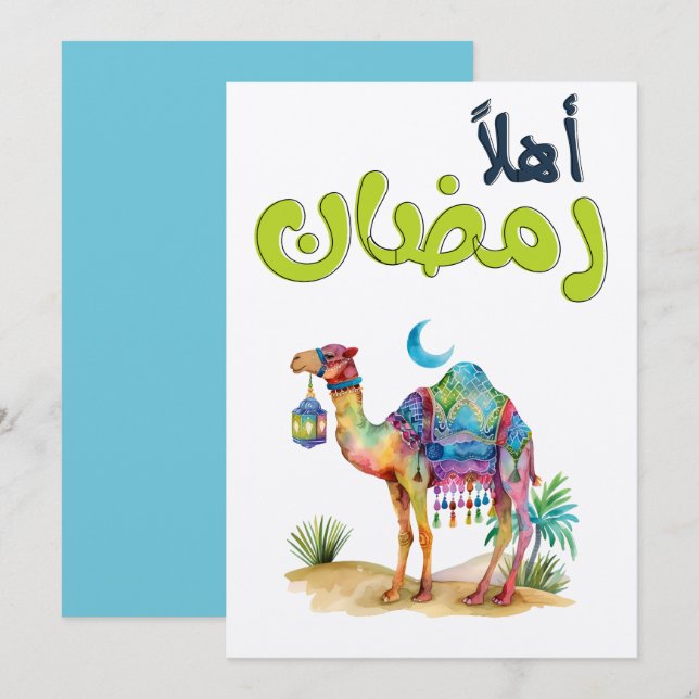 Invitation Apportez l'Esprit du Désert dans le Ramadan (Devant / Derrière)