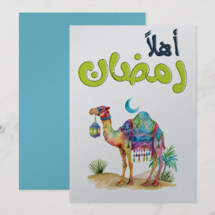 Invitation Apportez l'Esprit du Désert dans le Ramadan