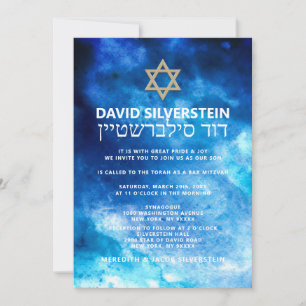 Invitation Aquarelle Blue Gold Star David Bar Mitzvah Hébreu