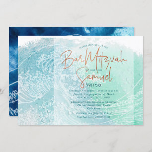 Invitation Aquarelle PixDezines The Great Waves Bar Mitzvah