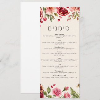 Invitation Aquarelle Simanim Grenades Rosh Hashanah