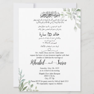 Invitation Arabe Anglais Floral Élégant minimaliste musulman
