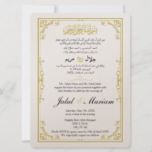 Invitation Arabe Anglais Or Ornate Classique Élégant Musulman