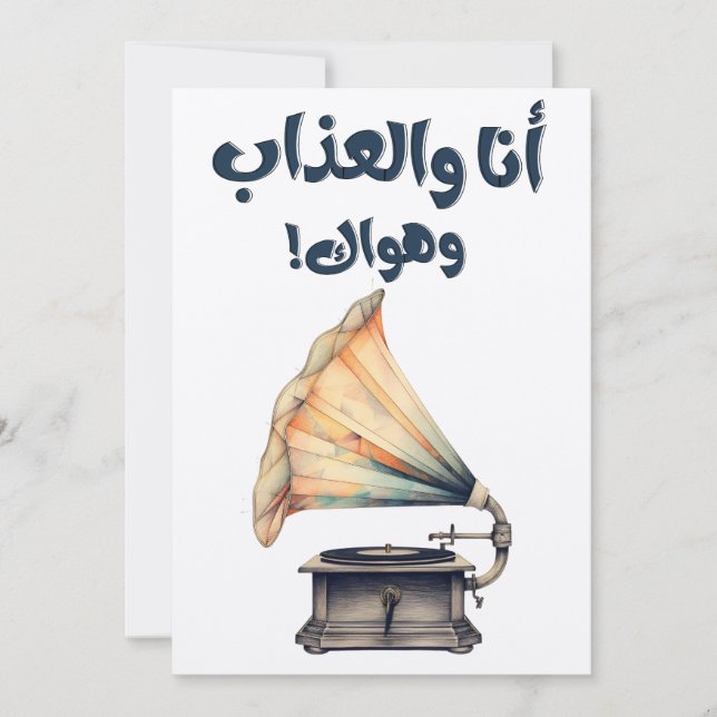 Invitation Arabe Songs  Anglais Anglais Anglais Anglais Angla (Devant)