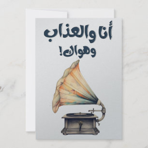 Invitation Arabe Songs  Anglais Anglais Anglais Anglais Angla