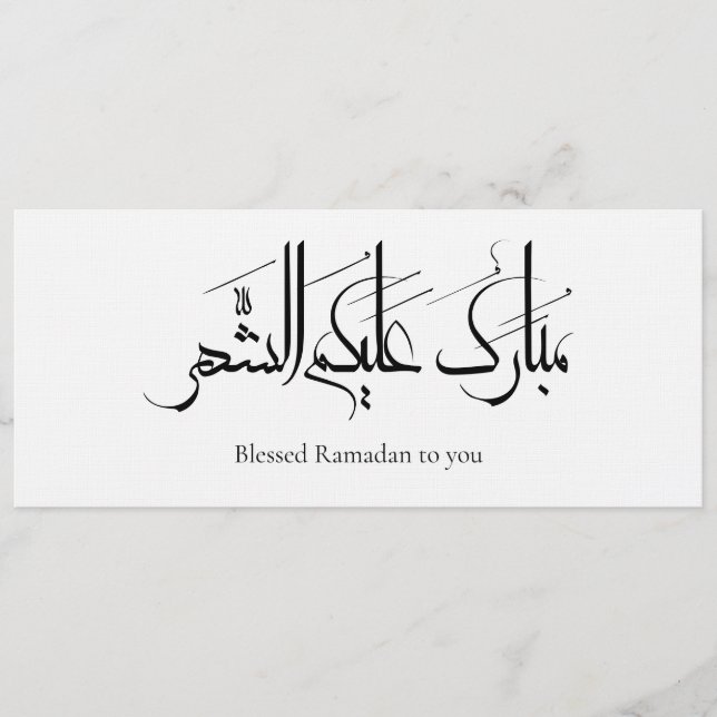 Invitation Arabic Calligraphy Art | Ramadan Greeting (Devant)