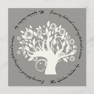 Invitation Arbre d'argent hébreu de mariage juif de la vie