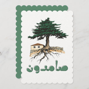 Invitation Arbre de cèdres du Liban : Roots profonds de la Pa