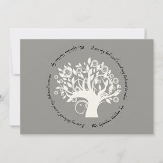 Invitation Arbre de vie Mariage juif hébraïque Argent 5x7