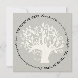 Invitation Arbre de vie Mariage juif hébreu