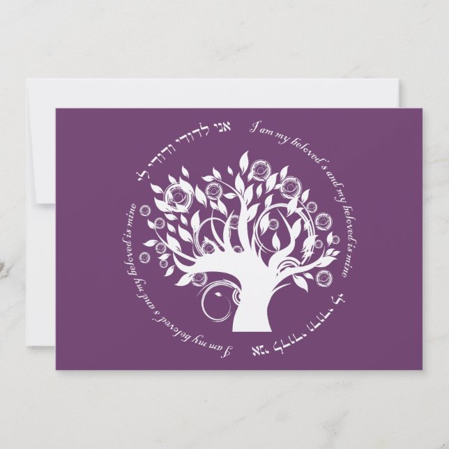 Invitation Arbre de vie Mariage juif pourpre (Devant)