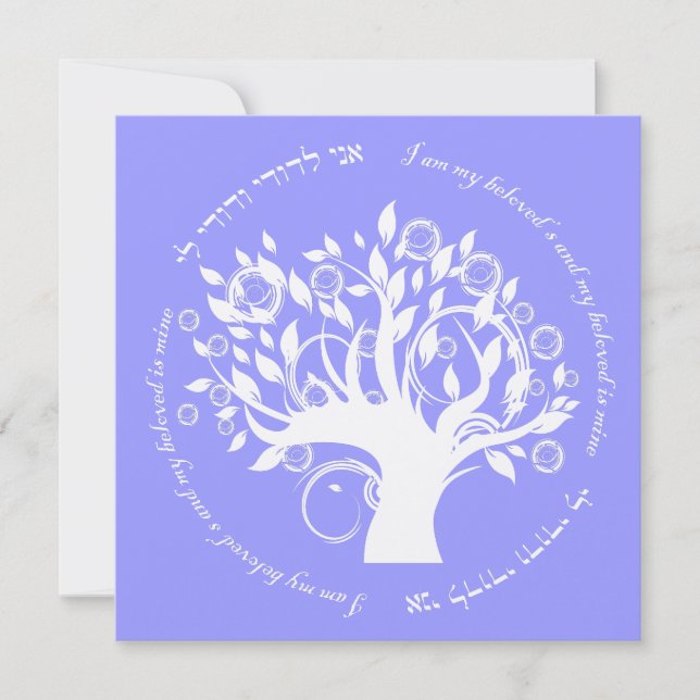 Invitation Arbre de Vie Mariage Juif Violet (Devant)
